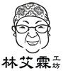 Test: 林艾霖工坊