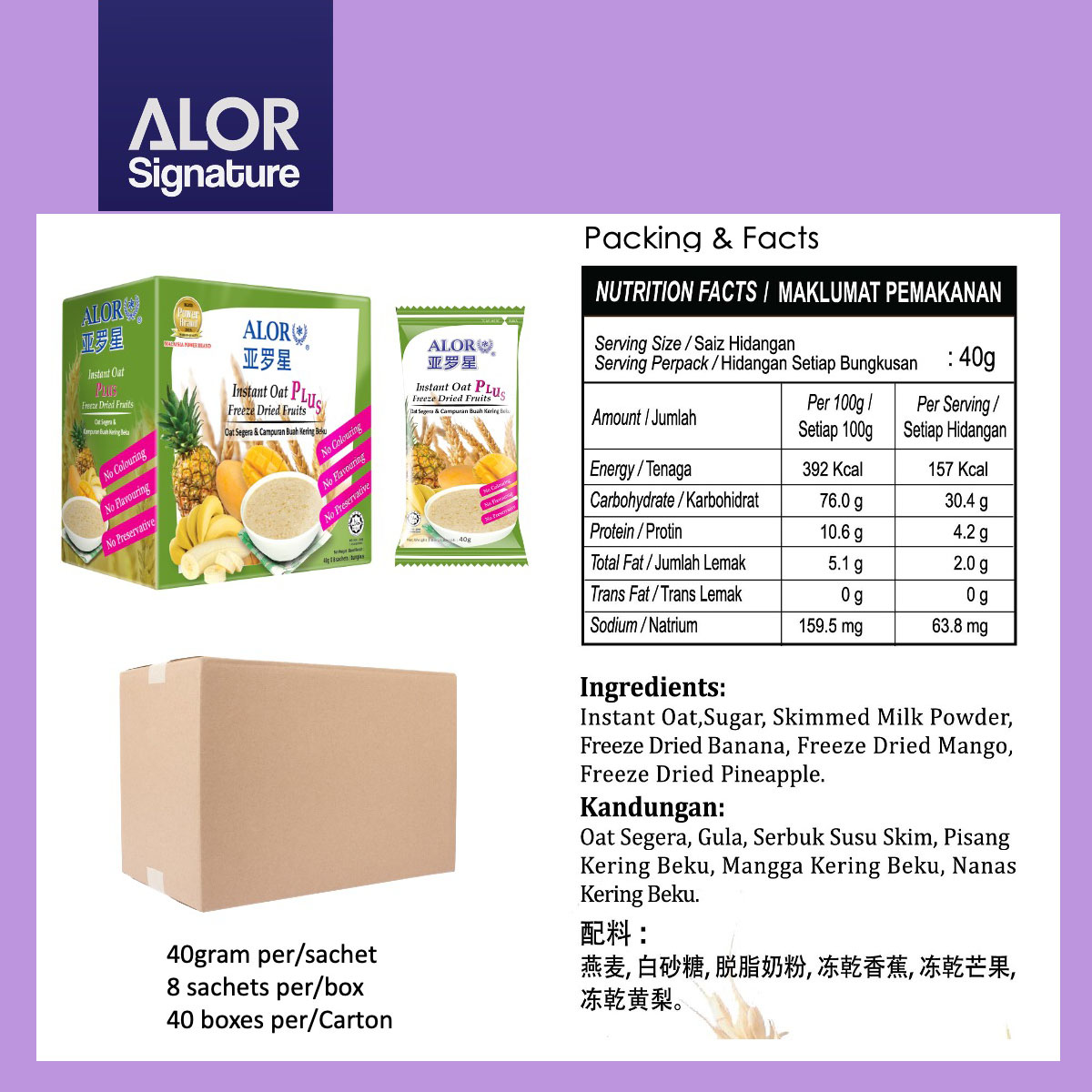 ALOR_600183_instant-oat-plus-freeze-dried-fruits_02